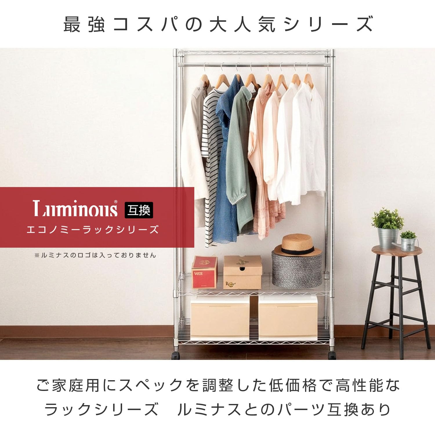 Amazon｜ドウシシャ ルミナス互換 メタルルミナスラック 幅90 3段