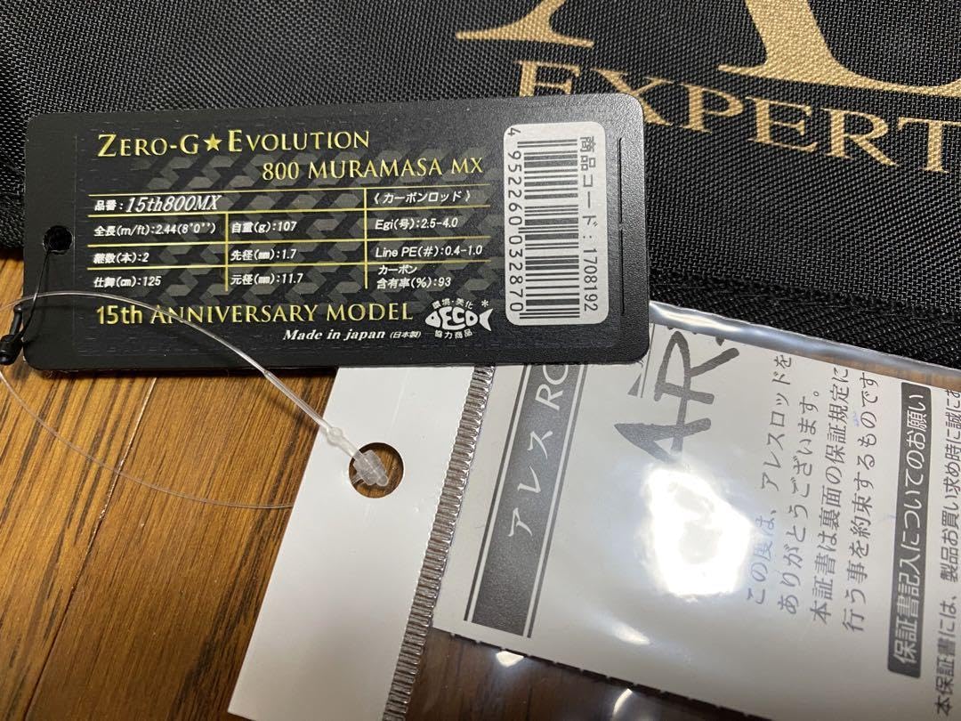 Amazon.co.jp: 15th ZERO-G EVOLUTION MX 800 Muramasa (MH