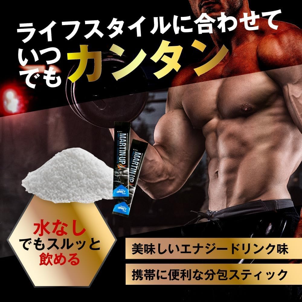 Amazon | マーチンアップ 2箱セット（2.5g×15袋） 栄養機能食品 国内 