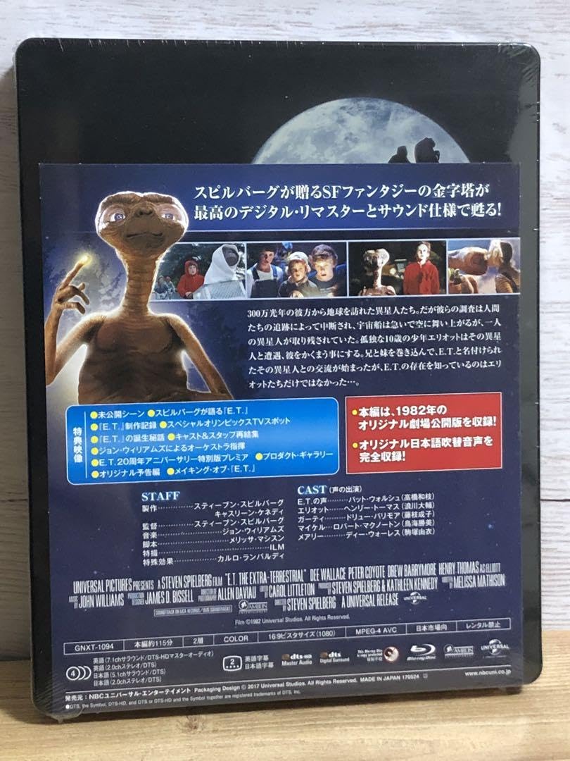 Amazon.co.jp: 【amazon.co.jp限定】e.t. スチールブック仕様 blu-ray 
