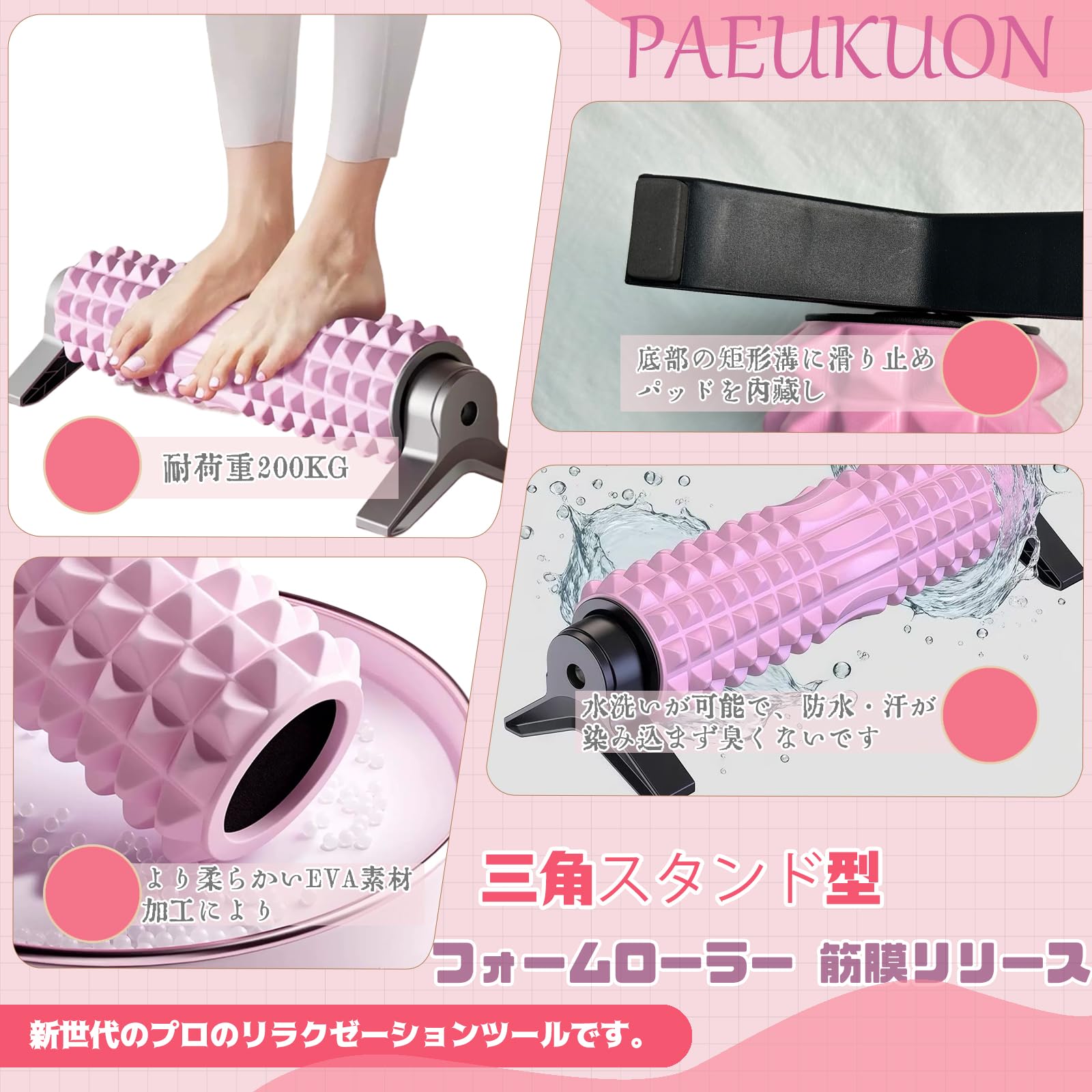 Amazon | 2025新登場【現役整体師が推奨】｜PAEUKUON 三角スタンド型