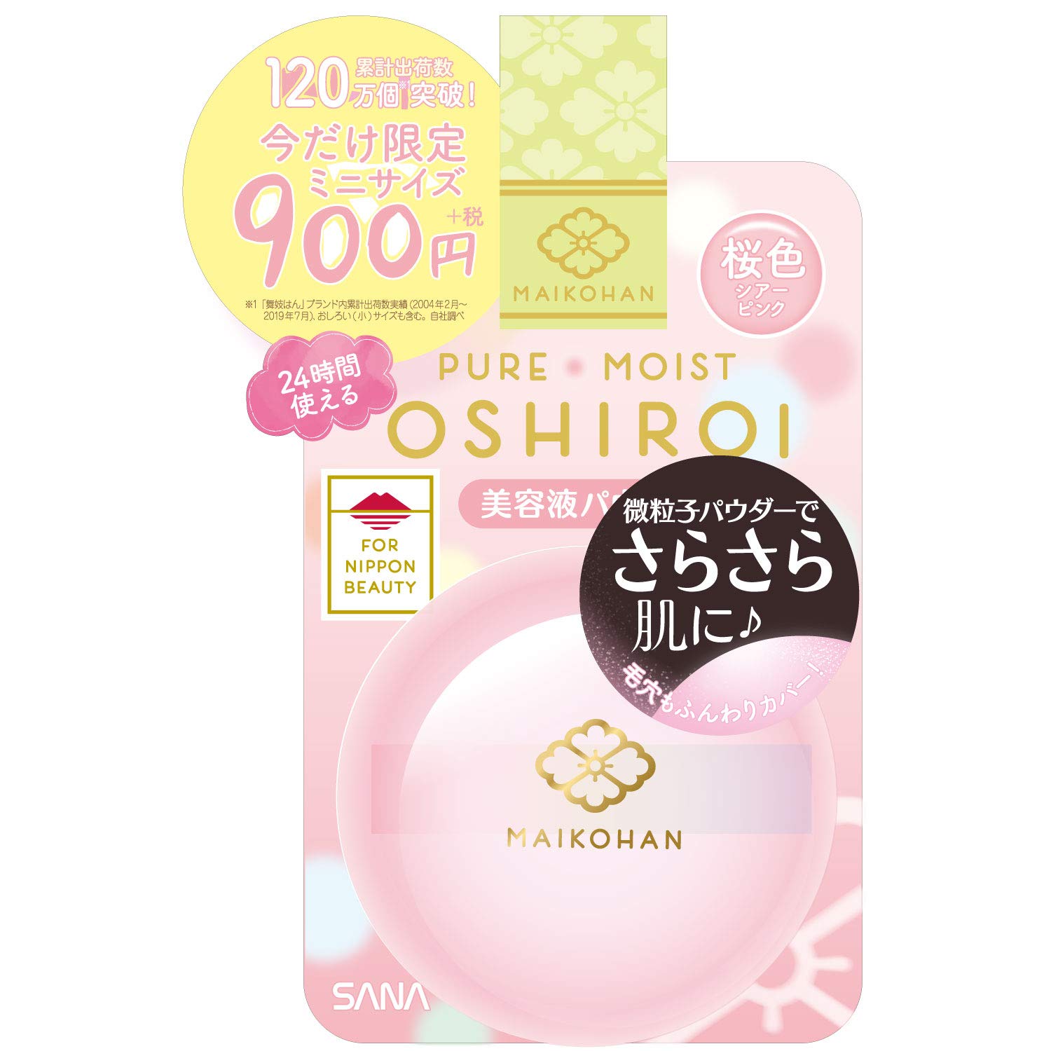 Amazon | 舞妓はん MAIKOHAN おしろいN01 トライアルミニ 24hいつでも  