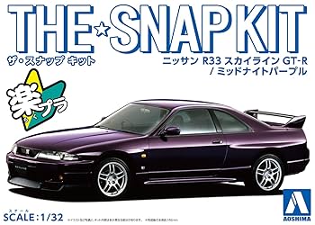 マホメット様　確認用スケールモデルキットセット アオシマ1/32「ザ☆スナップキット」シリーズに「ニッサン R33