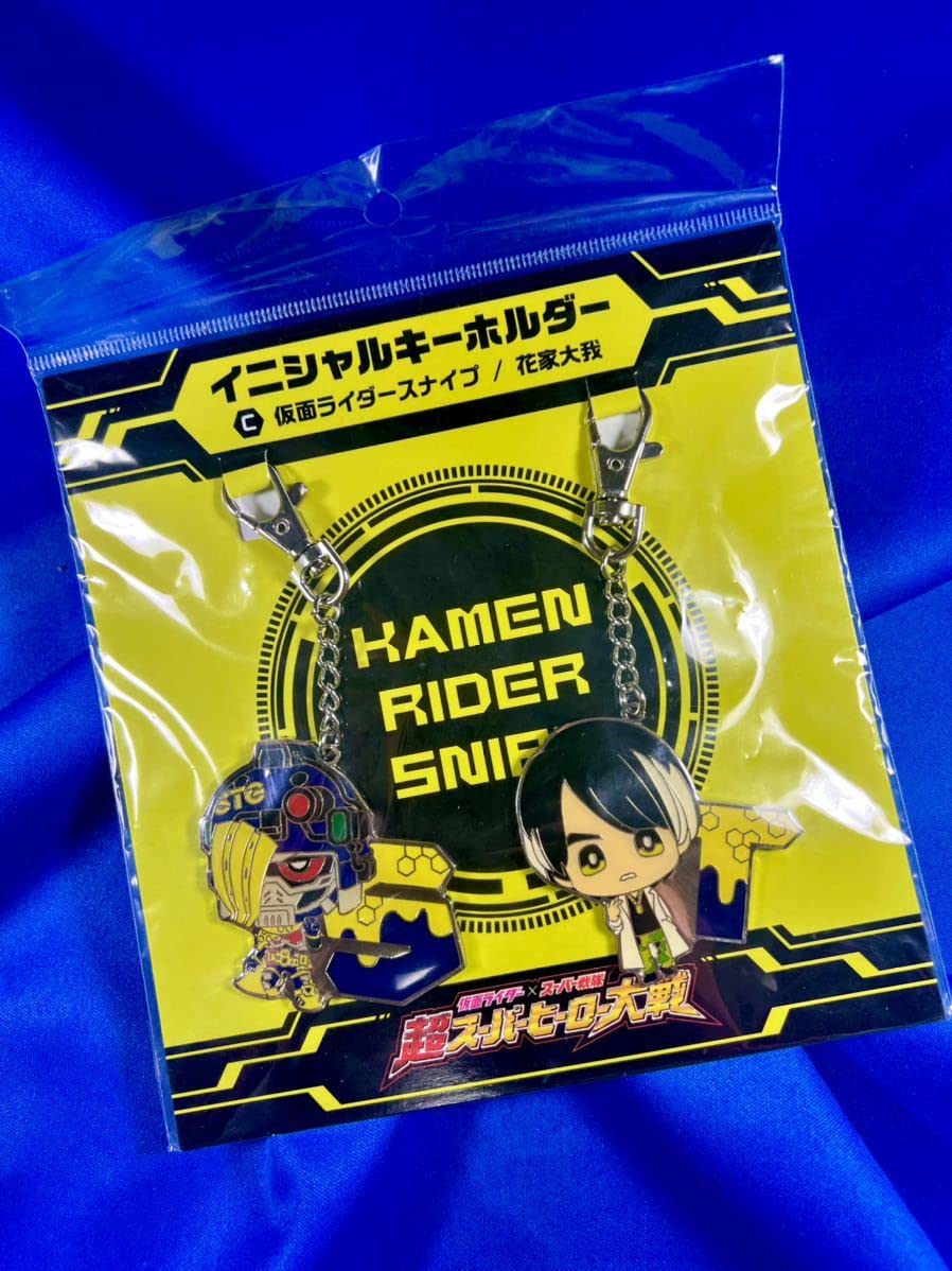 Amazon.co.jp: 花家大我 スナイプ イニシャルキーホルダー 劇場版
