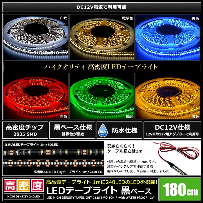 Amazon.co.jp: Kaito Denshi(海渡電子) LEDテープライト 車 12V 高密度