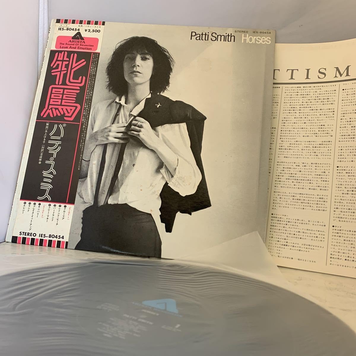 Amazon.co.jp: Rock LP Patti Smith/Horses LP with Obi Japanese 