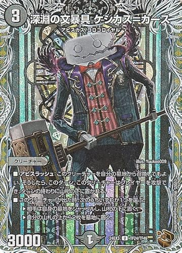 �f���G���}�X�^�[�Y �[���̕��\�� �P�V�J�X���J�[�X(���g���W���[(�z�C����)) �h�������f���G�i�}�C�g�p�b�N�iDM24-EX3�j | �f���G�} �ŕ��� �N���[�`���[