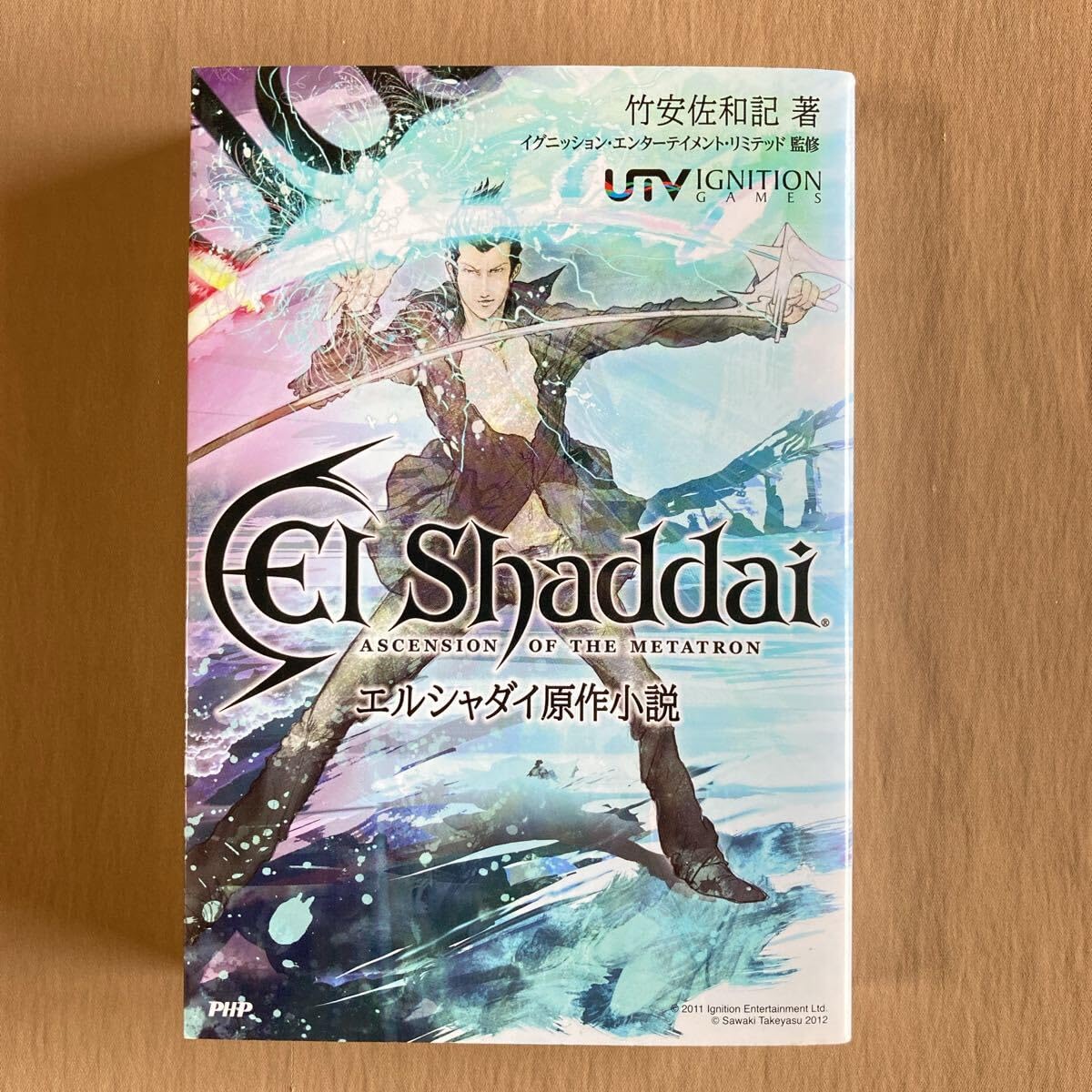 Amazon.co.jp: エルシャダイ原作小説☆全エピソード完全網羅