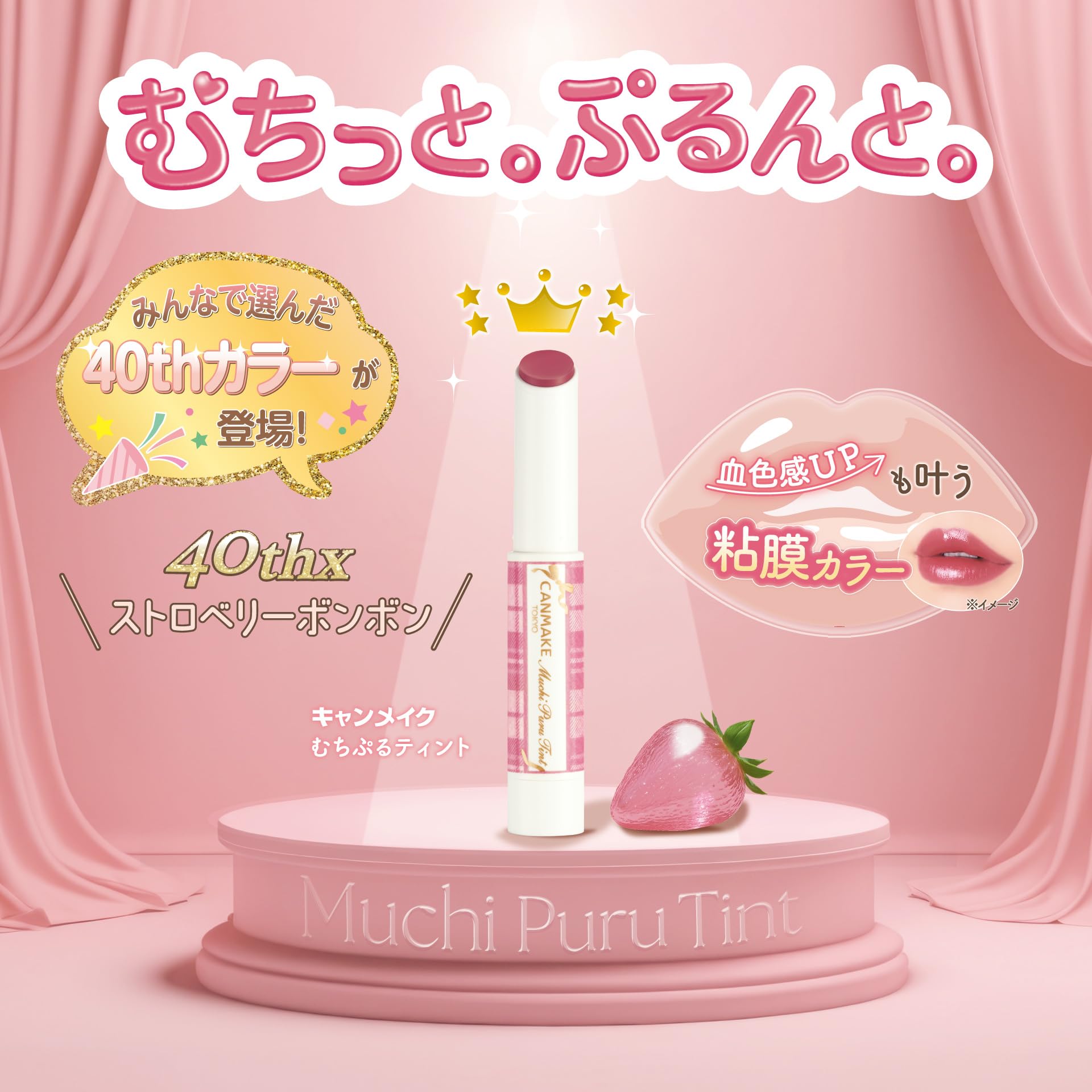 Canmake Whip Tint 40th Strawberry Bonbon Lip Gloss Pink Beige Japan