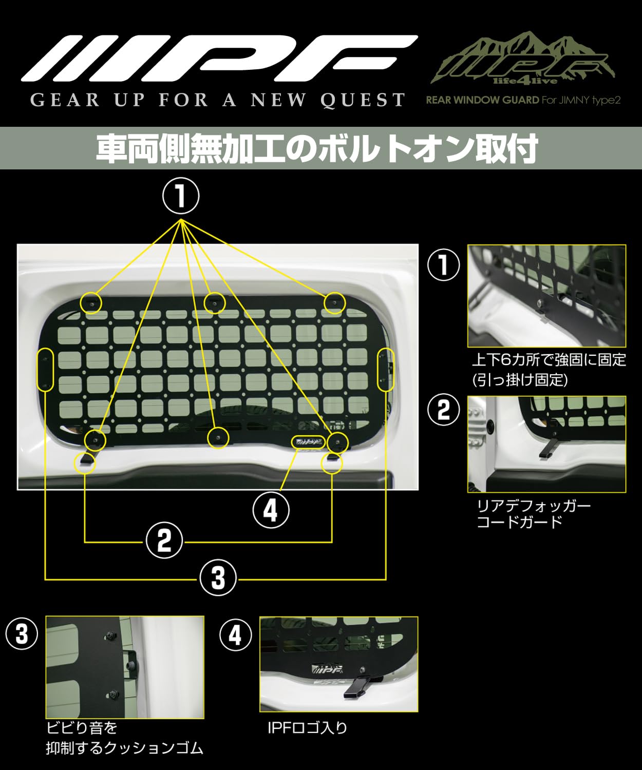 Amazon.co.jp: IPF EXPシリーズ リアウィンドウガード タイプ2