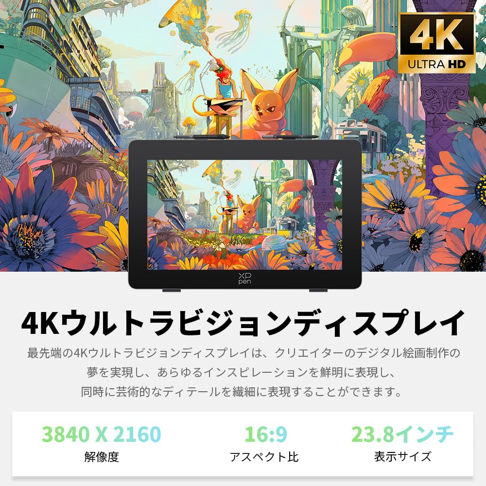 XP-Pen Artist Pro 24 4K 23.8インチ 液晶タブ
