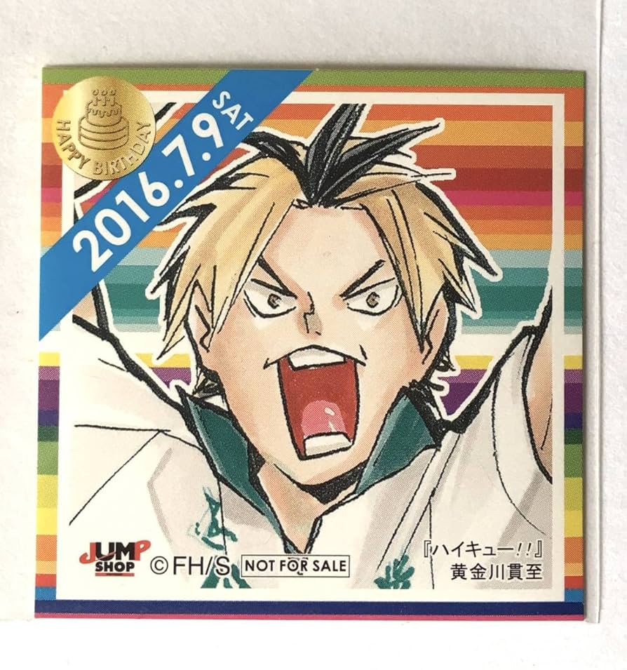Amazon.co.jp: 63円～ 黄金川貫至 誕生仕様 2016/7/9 ジャンプ