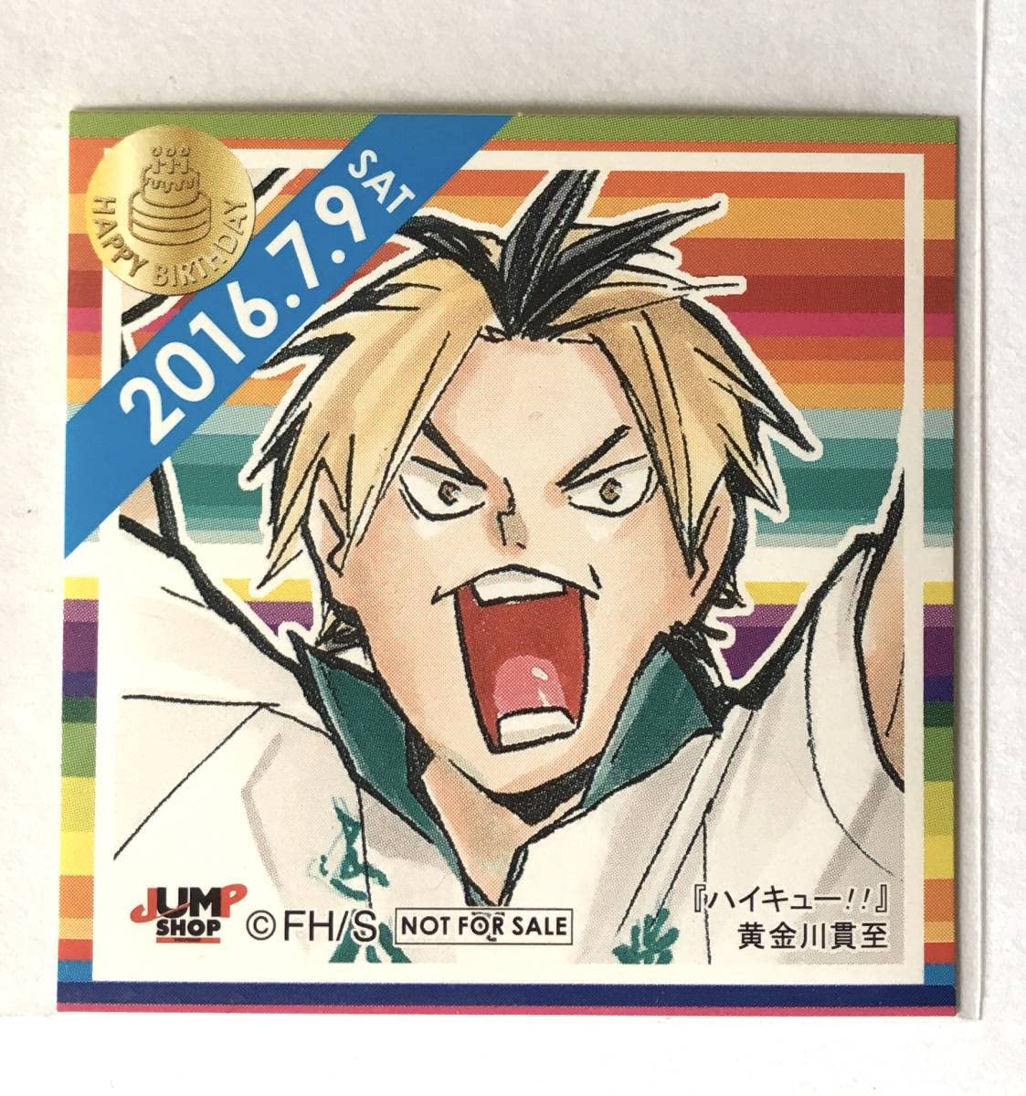 Amazon.co.jp: 63円～ 黄金川貫至 誕生仕様 2016/7/9 ジャンプショップ