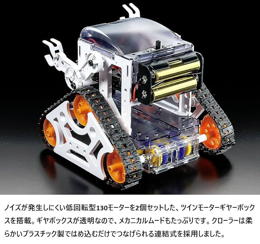 プログラミング工作シリーズ No.1 マイコンロボット工作セット 71201 Amazon | タミヤ(TAMIYA) プログラミング工作シリーズ No.01