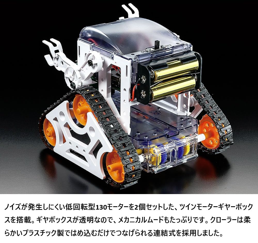 Amazon | タミヤ(TAMIYA) プログラミング工作シリーズ No.01 マイコン