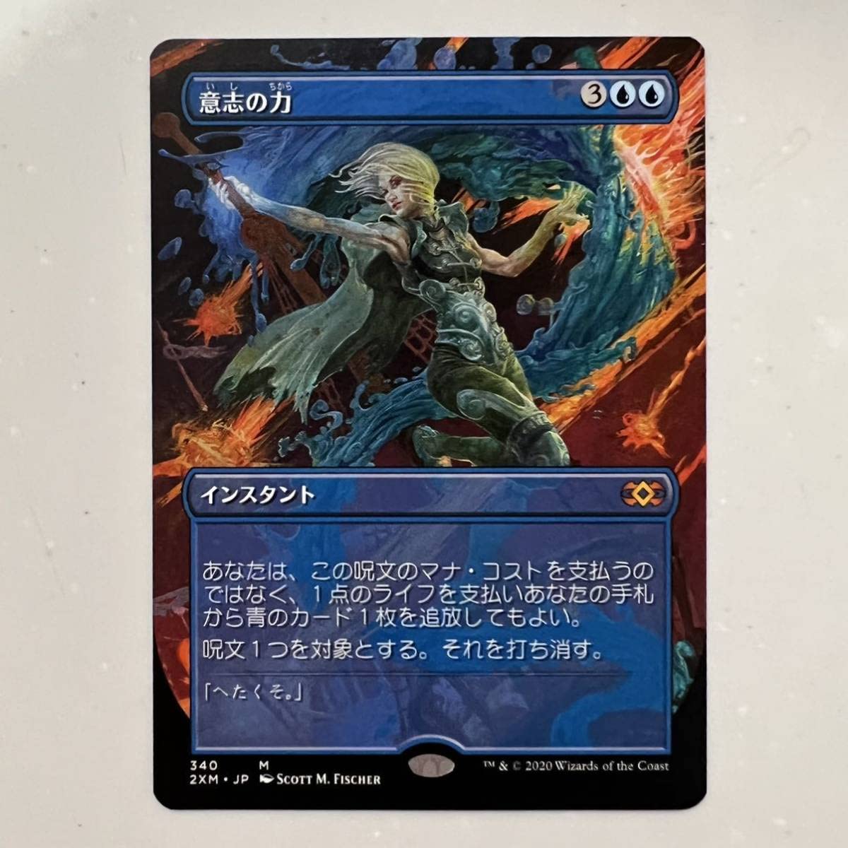 Amazon.co.jp: 意志の力 フルアート MTG 2XM アジア版 日本語版 : おもちゃ