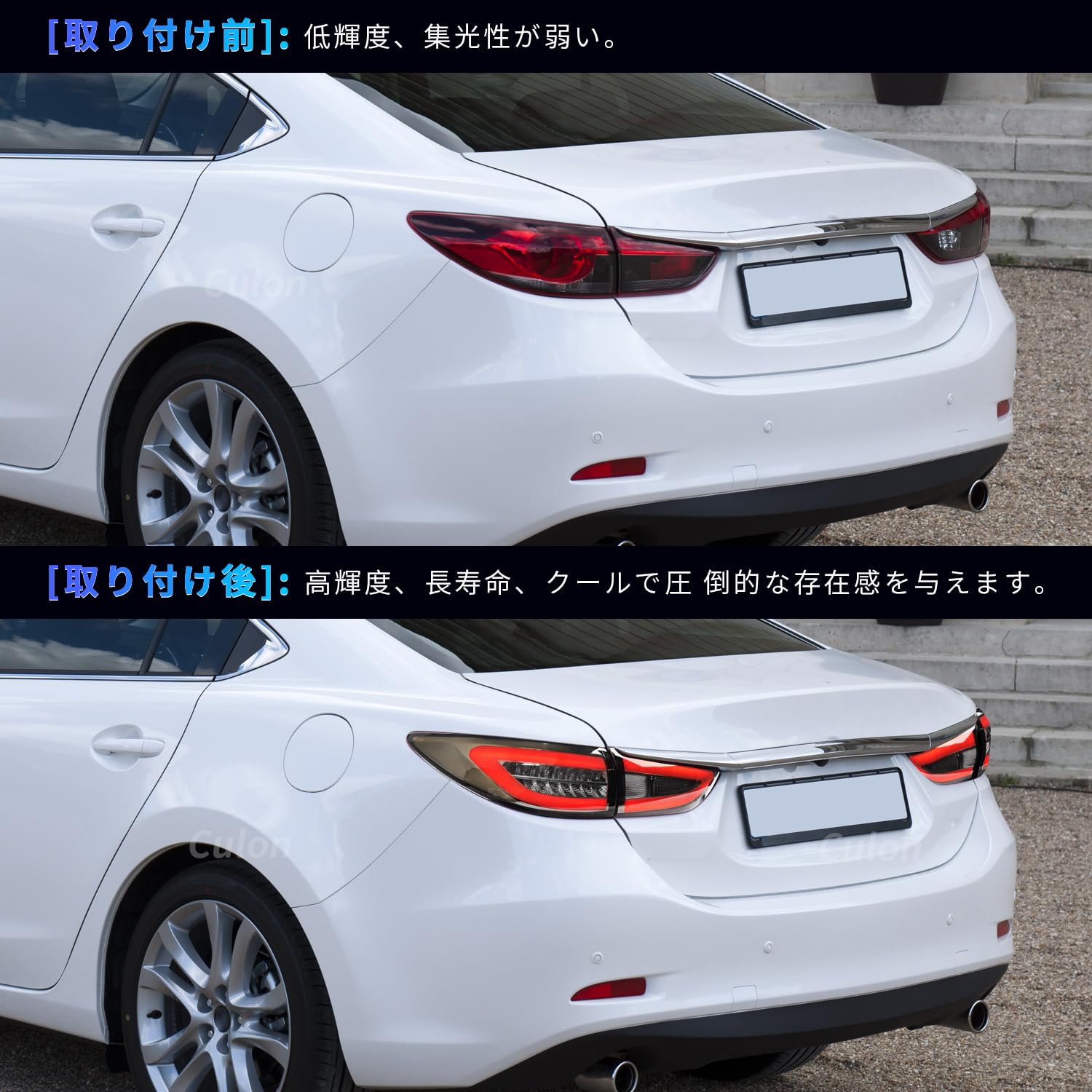 Amazon | Culon マツダ アテンザ3代目 GJ系 テールランプ全LED セダン