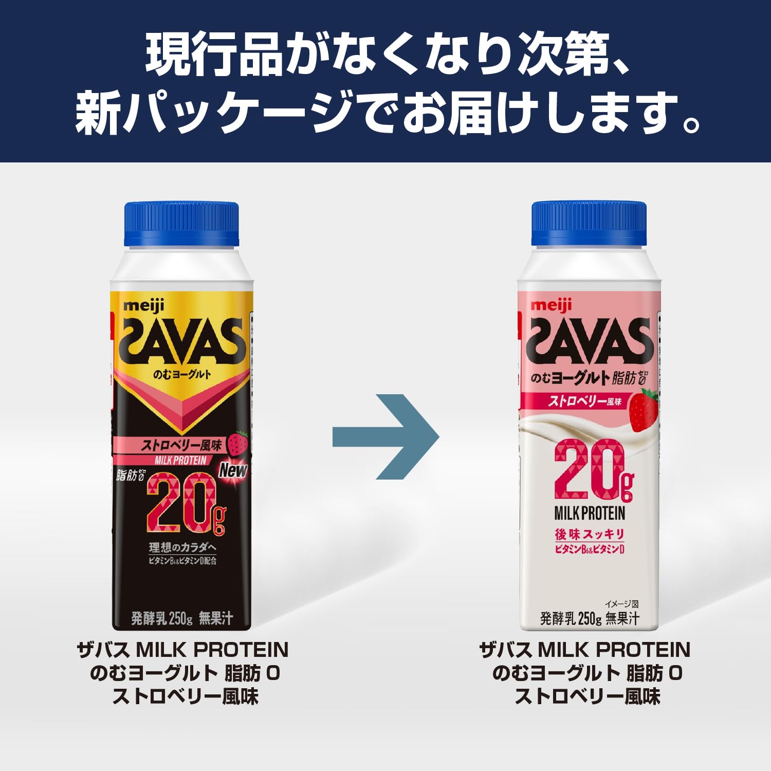 Amazon.co.jp: 【Amazon.co.jp限定】明治 ザバス(SAVAS) MILK PROTEIN