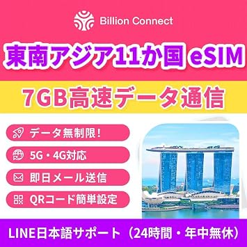Southeast Asia eSIM 7 days, 7 GB, 11 regional support Singapore, Thailand, Malaysia, Indonesia, Vietnam, Taiwan, Hong Kong, Macao, Korea, Australia, New Zealand, 5G/4G compatible, fast data transmission, same day mail delivery, user guide included, tethering compatible, 365 days LINE support Easy to set up SI No M card required 7 days 7GB