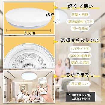Amazon.co.jp : 【節電対策】LEDシーリングライト6畳 28W 無段階調光