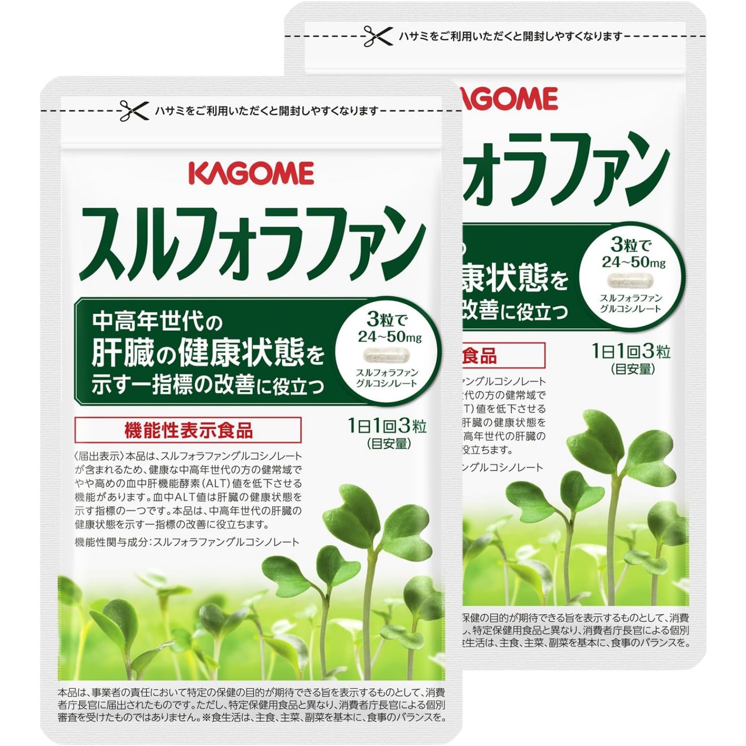 カゴメ スルフォラファン 93粒 Amazon | 【カゴメ健康直送便 公式店(正規店)】スルフォラファン