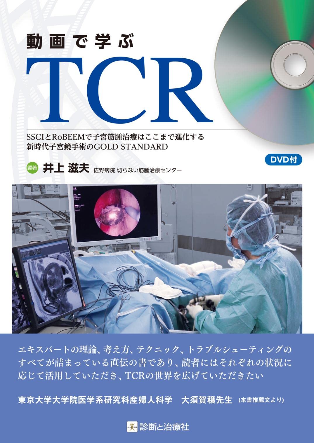 【裁断済】動画で学ぶTCR 71TfO4fNYzL.jpg