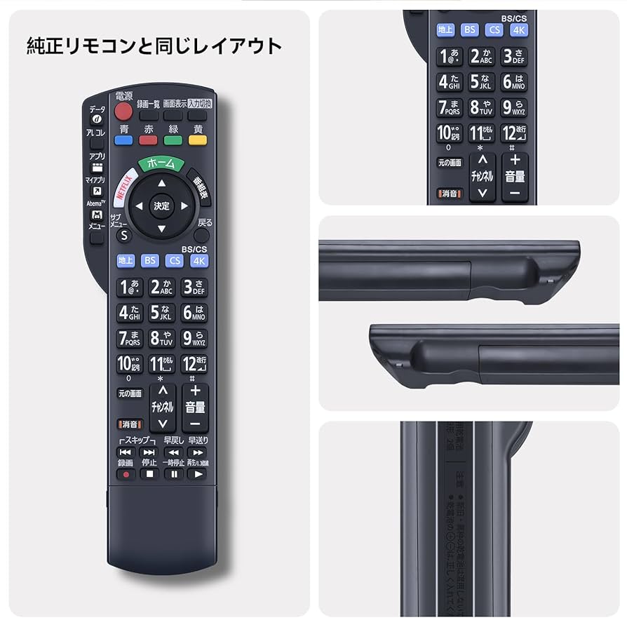 (未使用･未開封品)Panasonic ビエラ タッチパッドリモコン N2QBYB000018 Amazon | テレビリモコン N2QAYB001228 for Panasonic