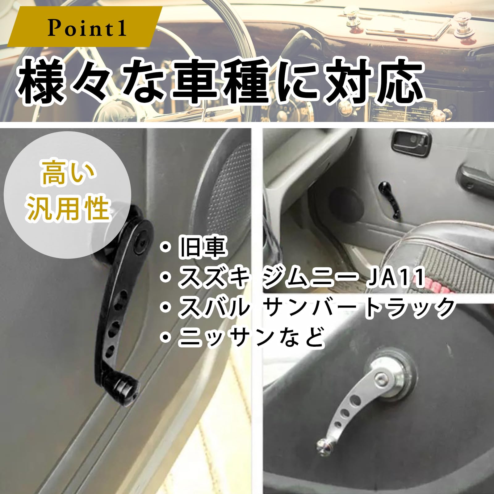 Amazon | Optimister ウィンドウ ハンドル 軽トラ タイヤレバー アルミ