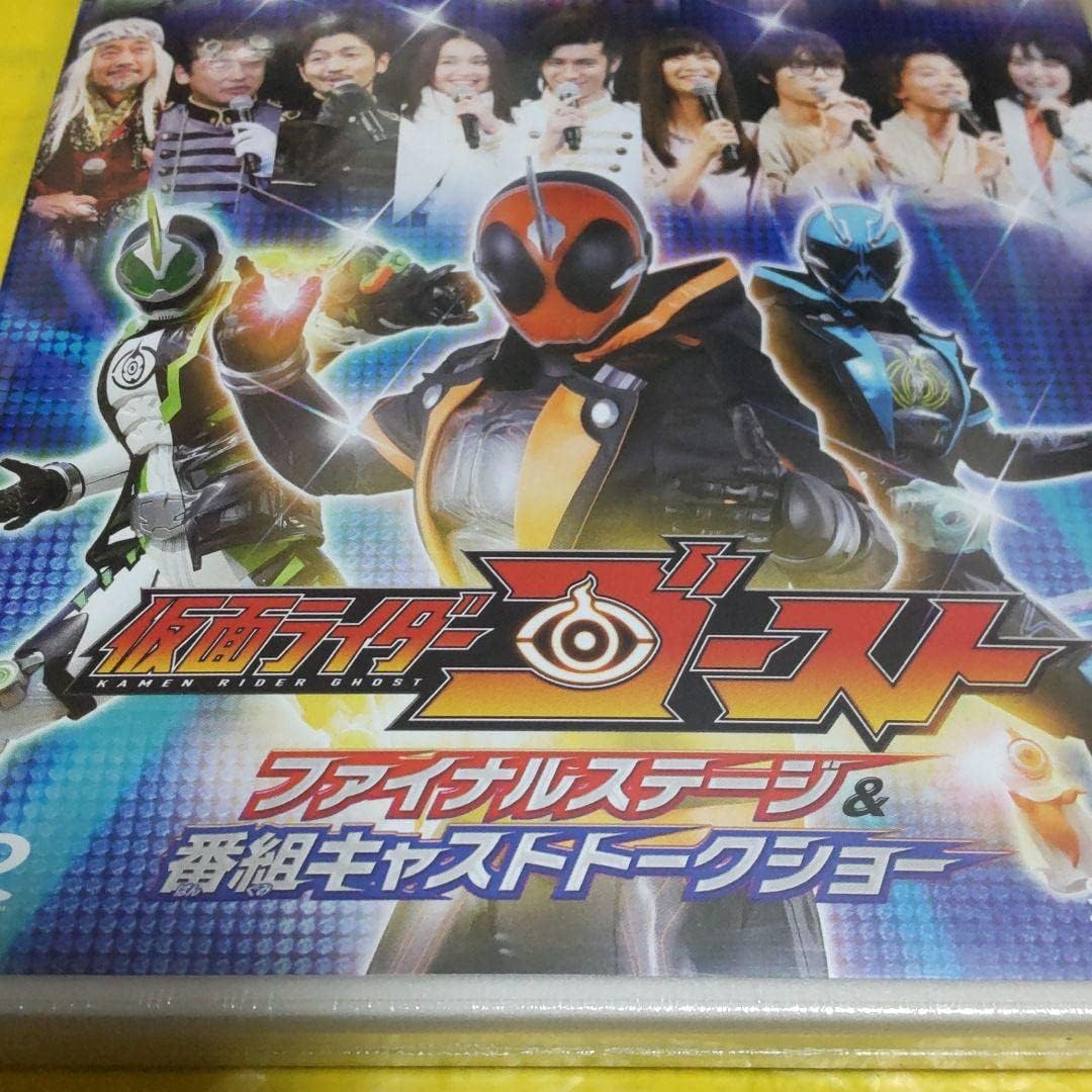 Amazon 仮面ライダーゴースト ファイナルステージ 番組キャストトークショー アイドル 芸能人グッズ 通販