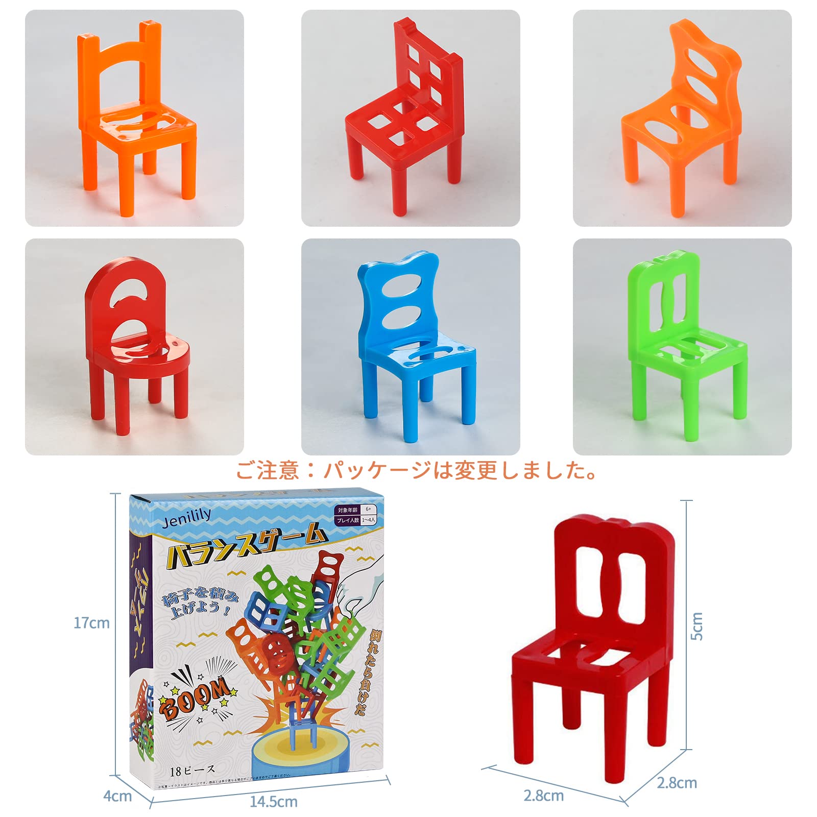 Amazon.co.jp: Jenilily バランスゲーム おもちゃ 椅子パズル