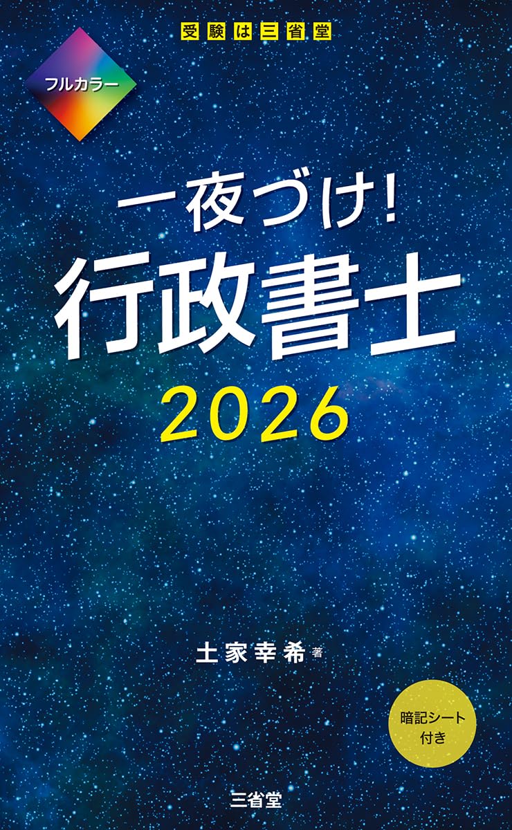 行政書士 行政書士アシスタント | ORCAグループ