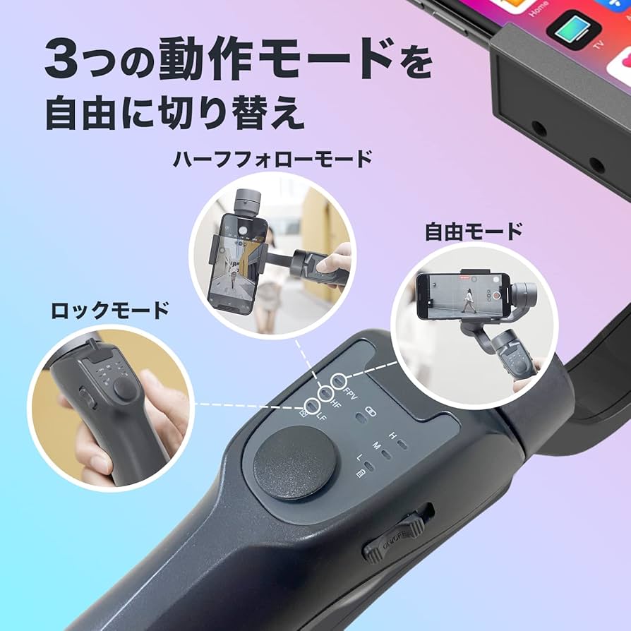 Amazon.co.jp: 片手持ち3軸スタビライザー 360°手ブレ防止 専用
