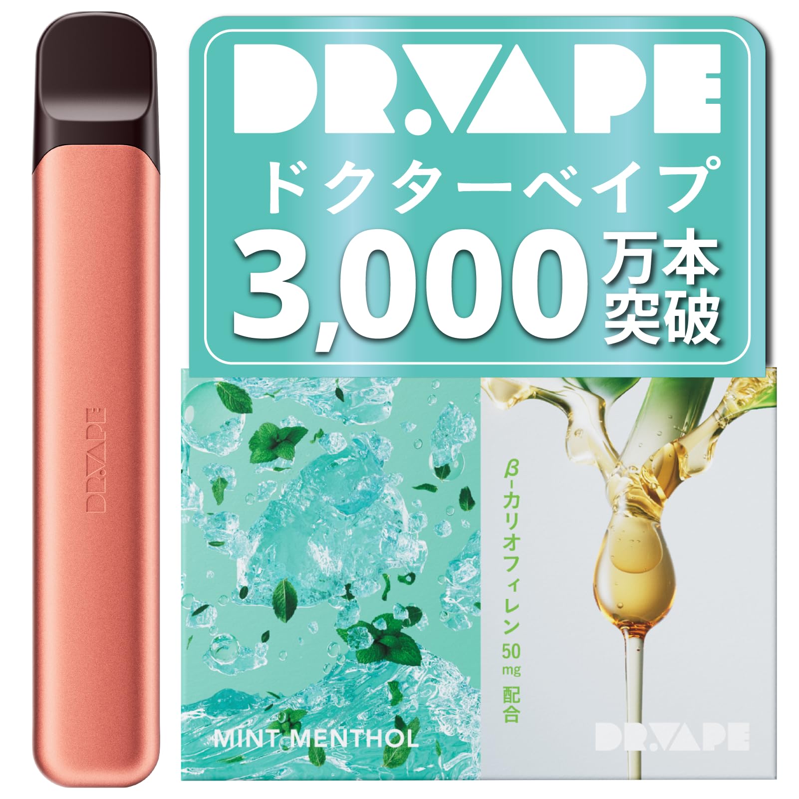 Amazon | DR.VAPE ドクターベイプ Model3 スターターキット