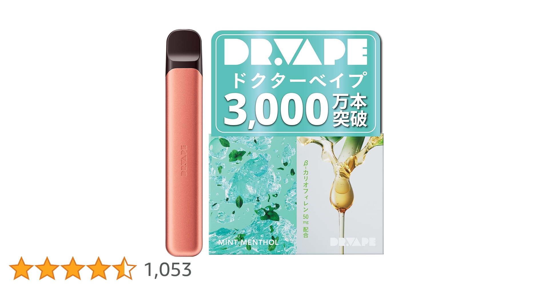 Amazon | DR.VAPE ドクターベイプ Model3 スターターキット