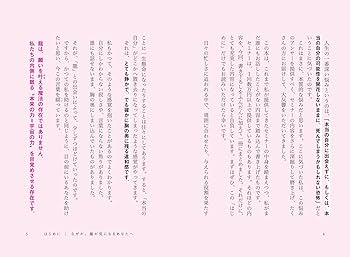 Amazon.co.jp: 波動が高まり引き寄せが加速する 私と宇宙を
