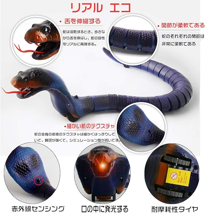 Amazon Co Jp Yiteng 赤外線 リモートコントロール シミュレーション コブラ 蛇 恐ろしいrc動物玩具 クリスマスプレゼント ハロウィンギフト おもちゃ