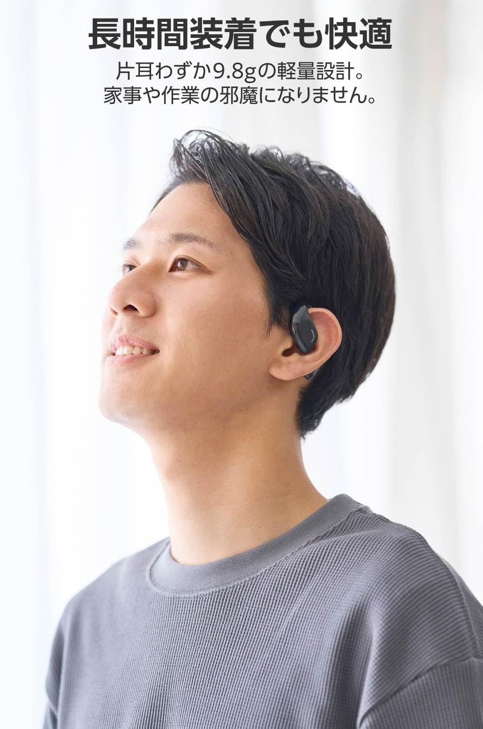 Man wearing ELECOM open-ear headphones, looking up