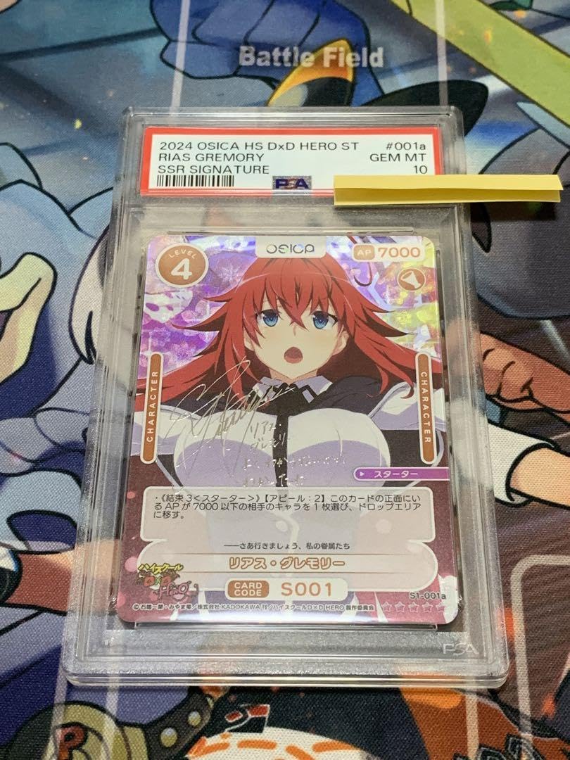 Amazon.co.jp: リアス・グレモリー SSR サイン PSA10 ハイスクールD×D 