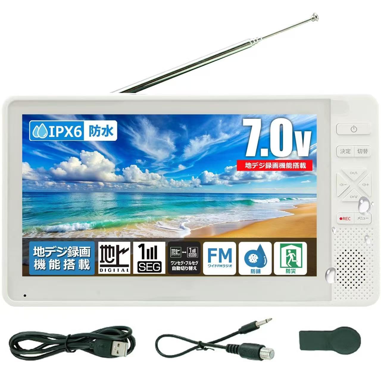 Amazon | 防水7インチポータブルテレビ、浴室での使用に最適、ホワイト