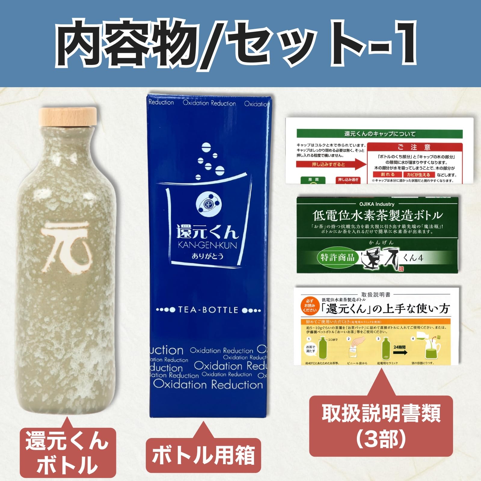 Amazon｜【 正規代理店 】 還元くん 4 スターターセット 水素茶 製造