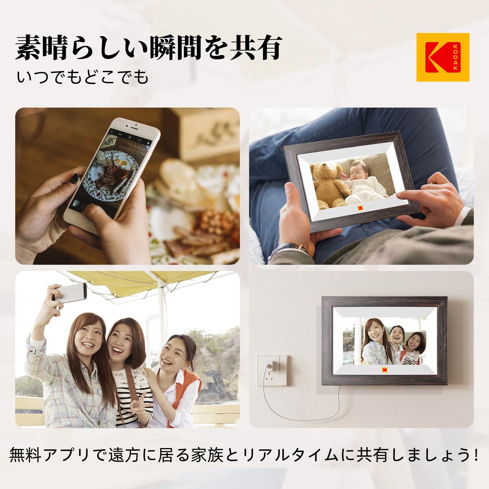 Amazon | KODAK Wifi デジタルフォトフレーム 7インチ 32GB内蔵 64GB