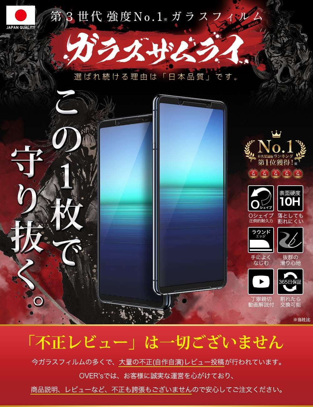 Amazon Over S ガラスザムライ Xperia 5 用 ガラスフィルム So 52a 用 Sog02 用 全面保護 黒縁 硬度10h らくらくクリップ付き 286 3d Bk Over S オーバーズ スクリーンプロテクター