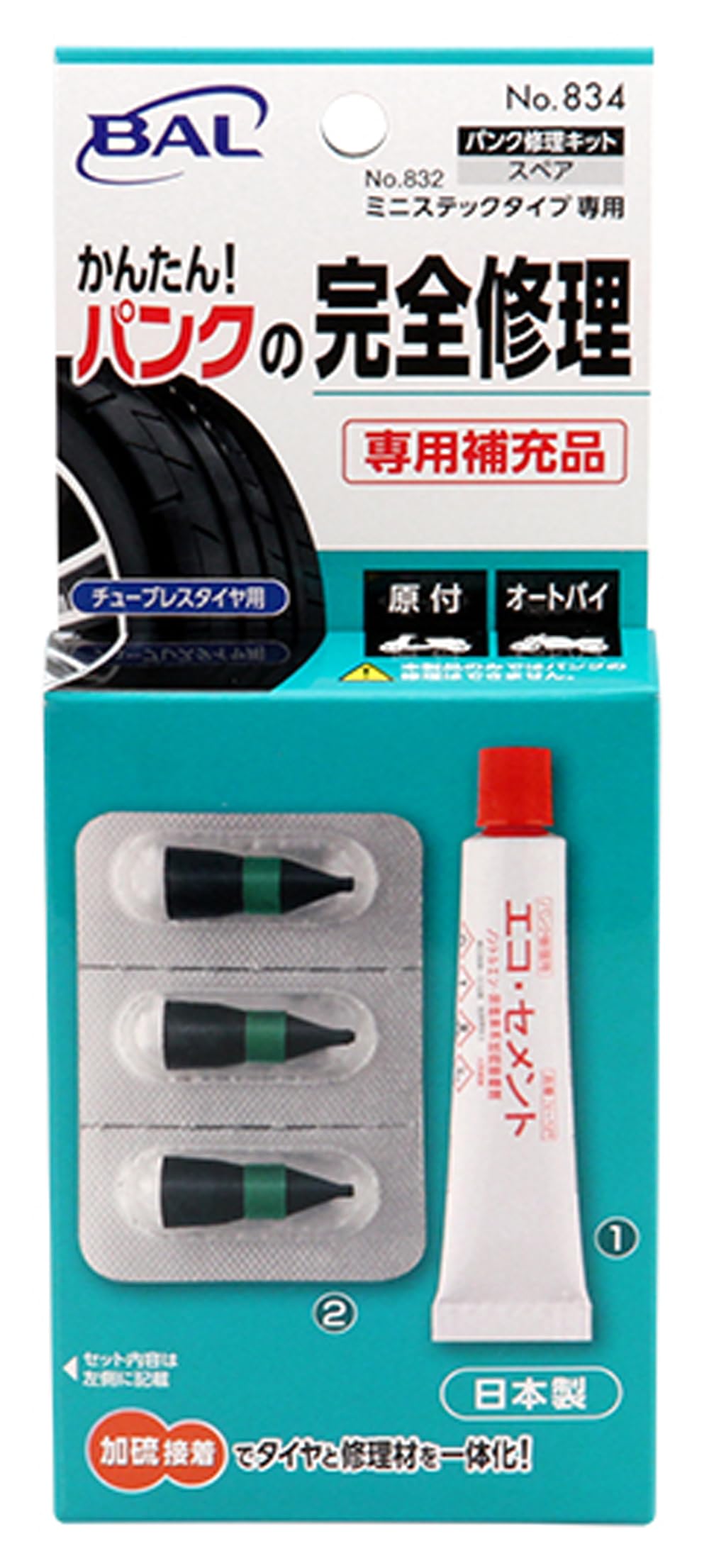 ティーズMB30大型デリバリーボックス補修ベース② T`s PRODUCTS ティーズプロダクト スタンダードトランク