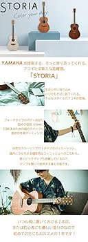 YAMAHA STORIA II アコースティックギター エレアコ YAMAHA STORIA II アコースティックギター エレアコストーリア2