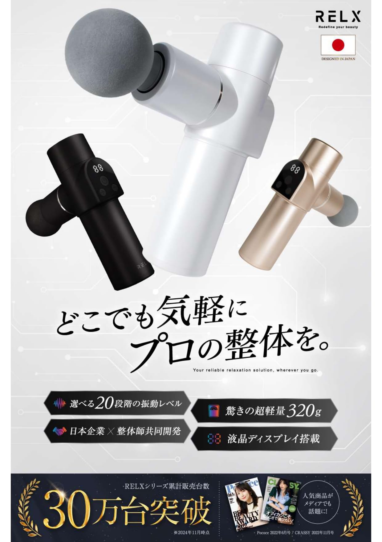 Amazon | RELX 【マイベスト1位】 筋膜リリースガン トータルボディ