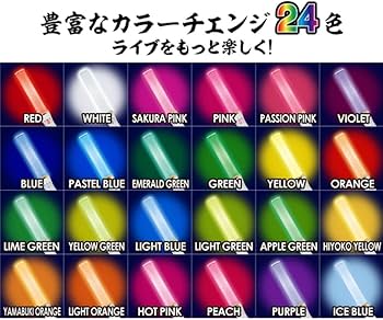 Amazon.co.jp: 【2本セット】大閃光ブレード 300 (最大24色のカラー