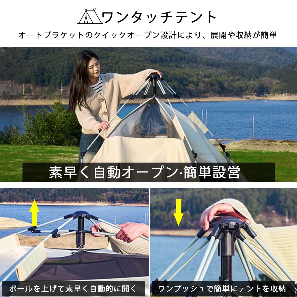Amazon | ワンタッチテント タープテント uvカット 4人用 5人用 軽量