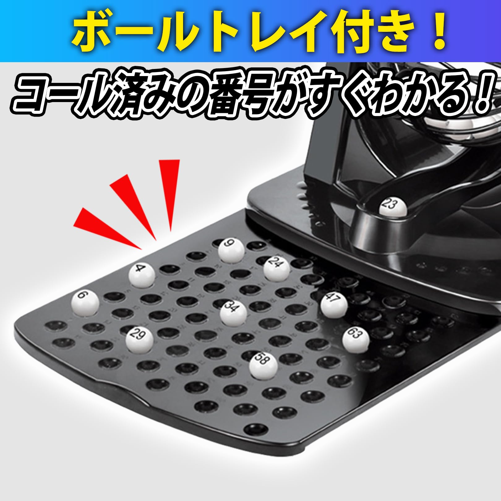 ビンゴゲーム Amazon.co.jp: sac taske ビンゴゲーム 抽選機 ビンゴ 抽選