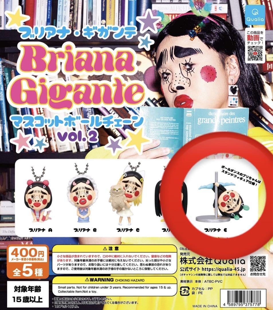 ブリアナギガンテ Amazon.co.jp: ブリアナ ギガンテ vol2 : おもちゃ