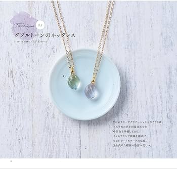 レジンで作るアクアカラーのアクセサリー (レディブティックシリーズno